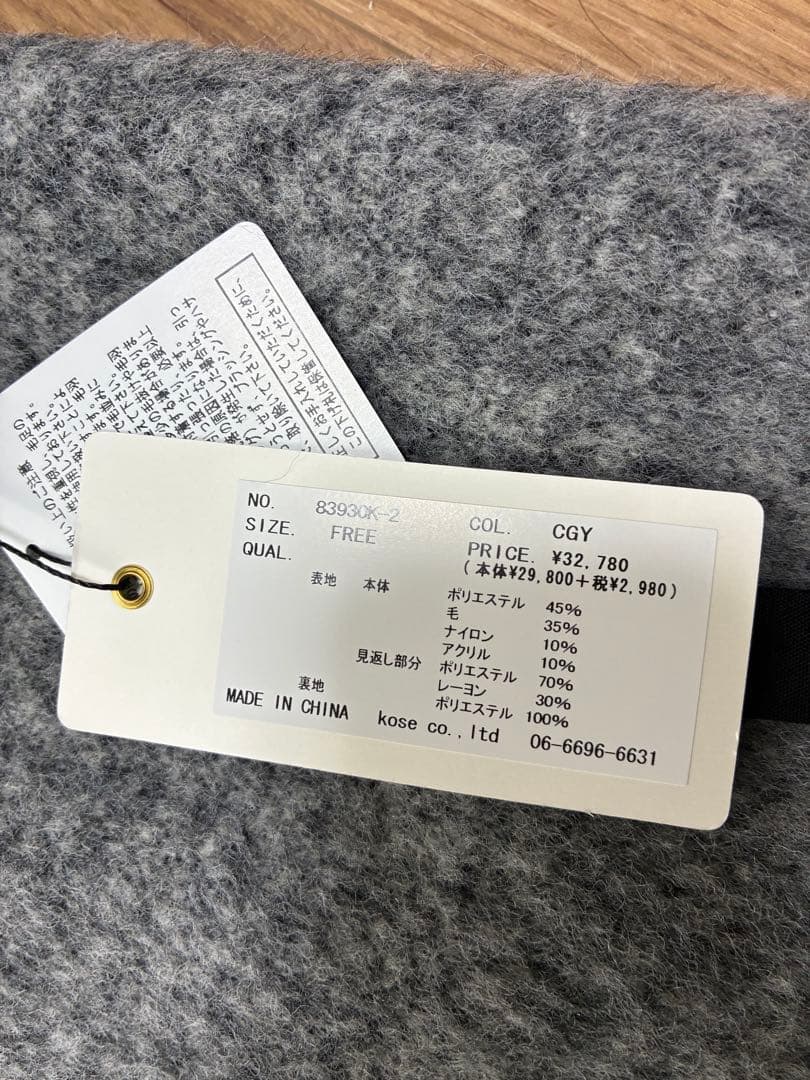 エイミーロウ　ミックスシャギー配色ロングコート