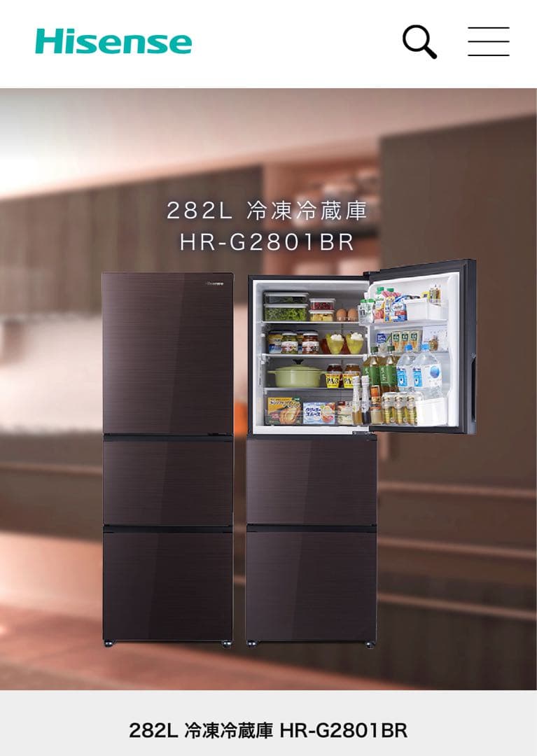 【送料込み】282L 3ドア　冷蔵庫　ハイセンスHisense 2020年製