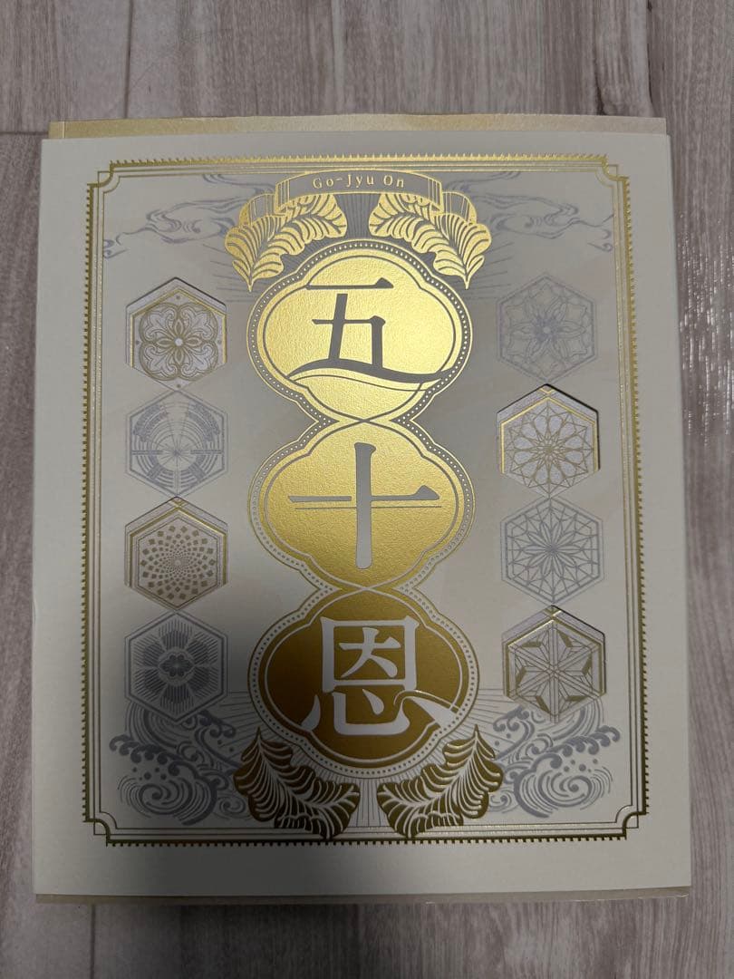 五十恩 贈答用アイテム TELEBOAT