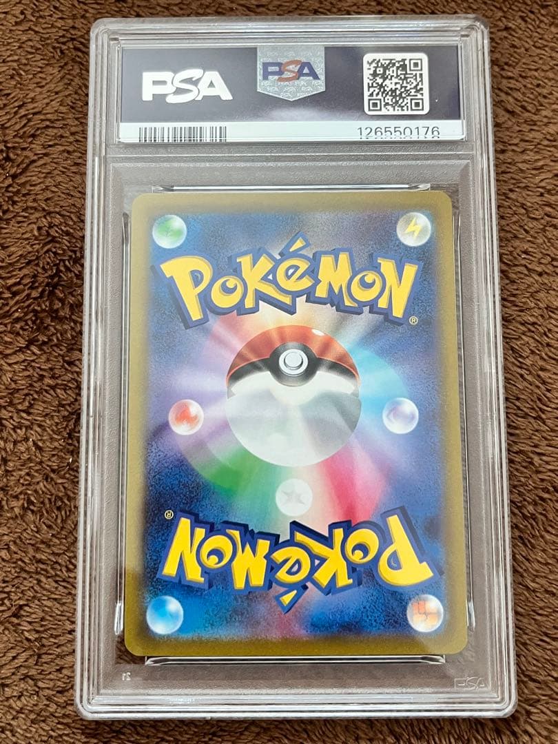 本日限定　リザードンV SAR VSTAR SAR PSA10 連番