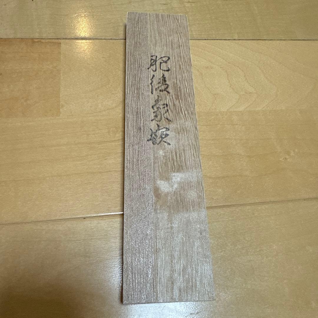 肥後象嵌　鳳凰ブローチペンダント【未使用】