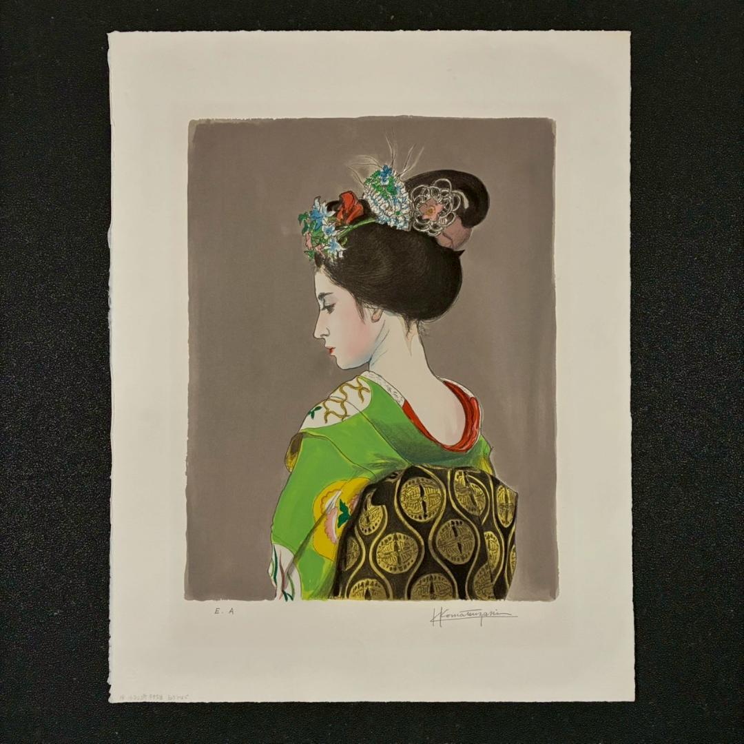 美品 小松崎邦雄「白きうなじ」リトグラフ 直筆サイン入り 舞妓美人 一水会会員