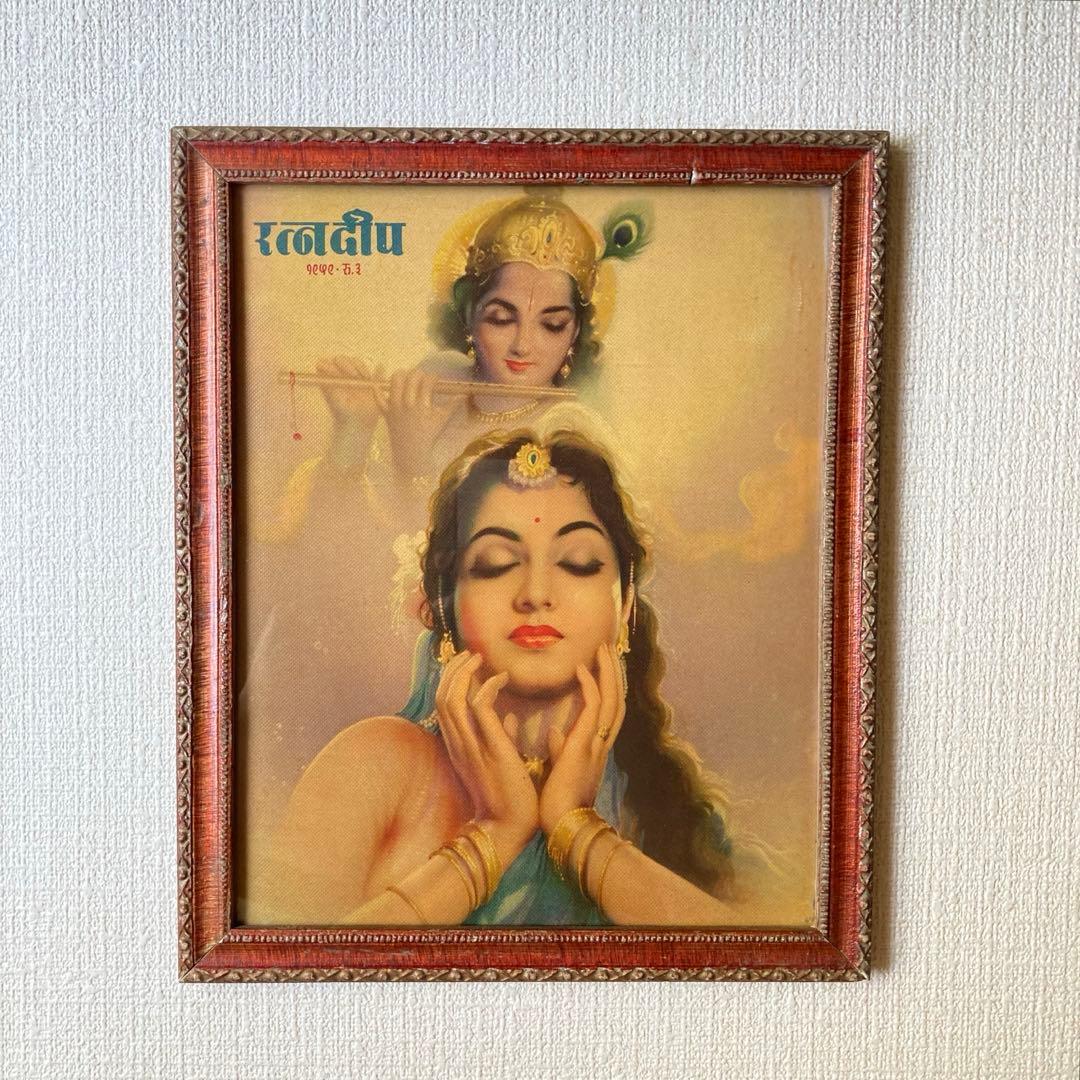 ラーダ　クリシュナ　額縁付　　　　　　　　ビンテージポスター