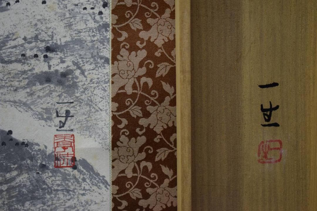 真作/野村一生/水墨山水図/桐共箱太巻二重箱付/布袋屋掛軸HE-217