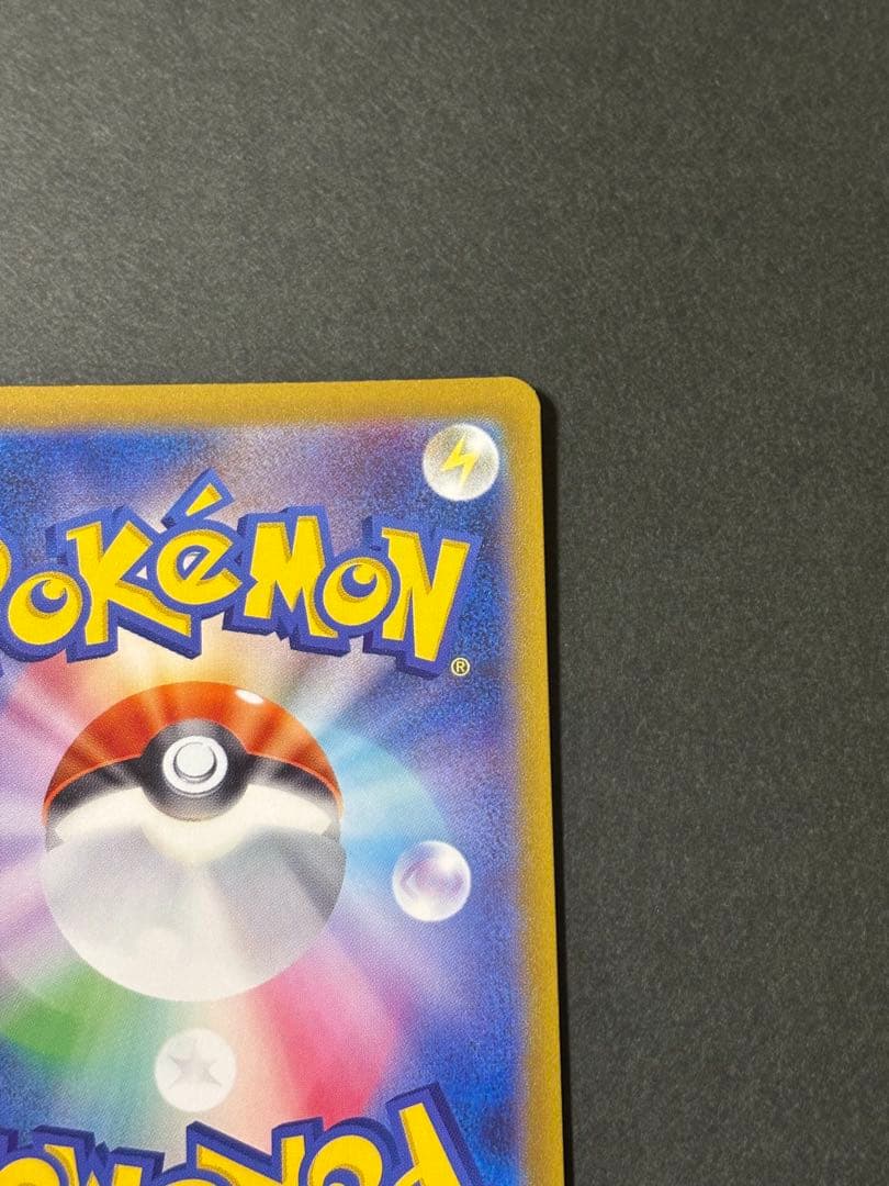 ポケモンカード　MEGAドリームEX メガカイリューEX　SAR ポケカ