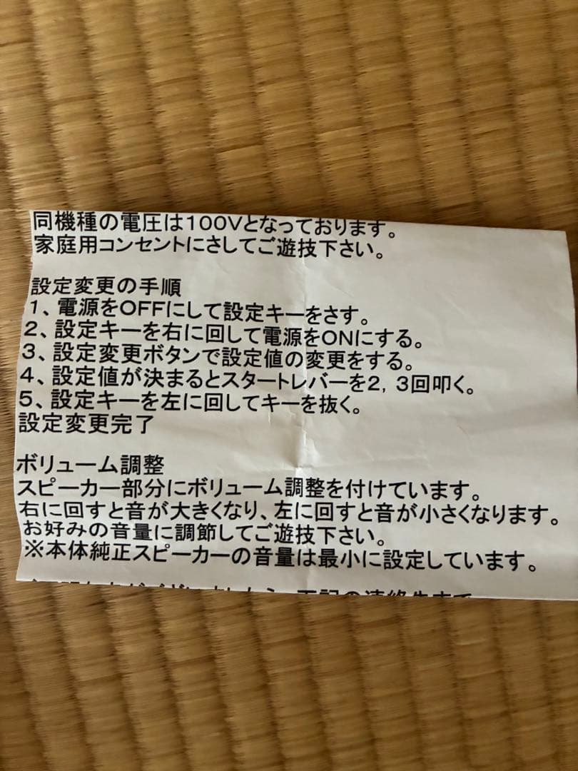 KPE マジカルハロウィン2 スロットマシン