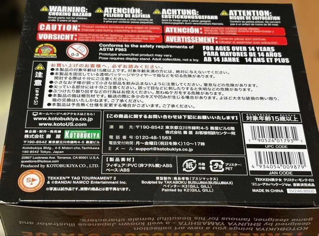 【新品未開封】鉄拳　TEKKEN 美少女シリーズ　クリスティ・モンテイロ