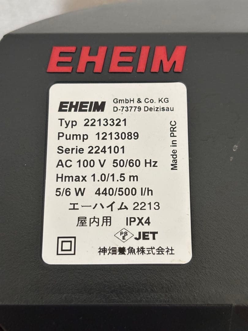 EHEIM 2213 外部フィルター　ガラスパイプ　ホースブラシ