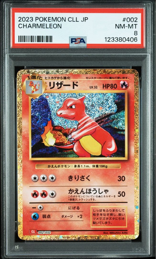 【PSA10 連番】classic 御三家進化ライン PSA10、9、8