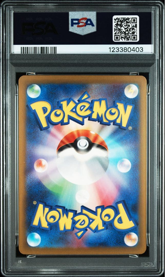 【PSA10 連番】classic 御三家進化ライン PSA10、9、8