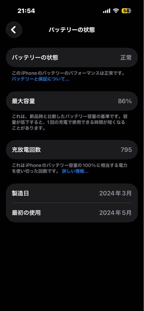 Apple iPhone 15 128GB ピンク 背面割れ　傷あり