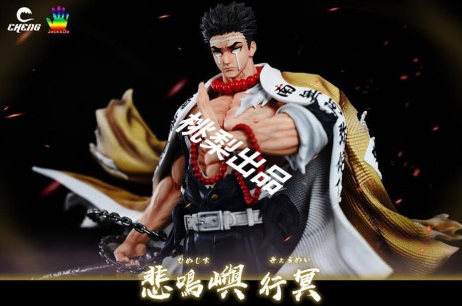 新品未開封『鬼滅の刃』岩柱・悲鳴嶼行冥 CHENG JacksDoガレージキット