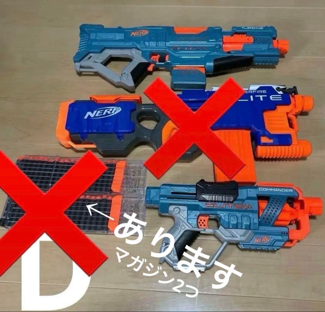 【ナーフ10本】マガジン8個その他