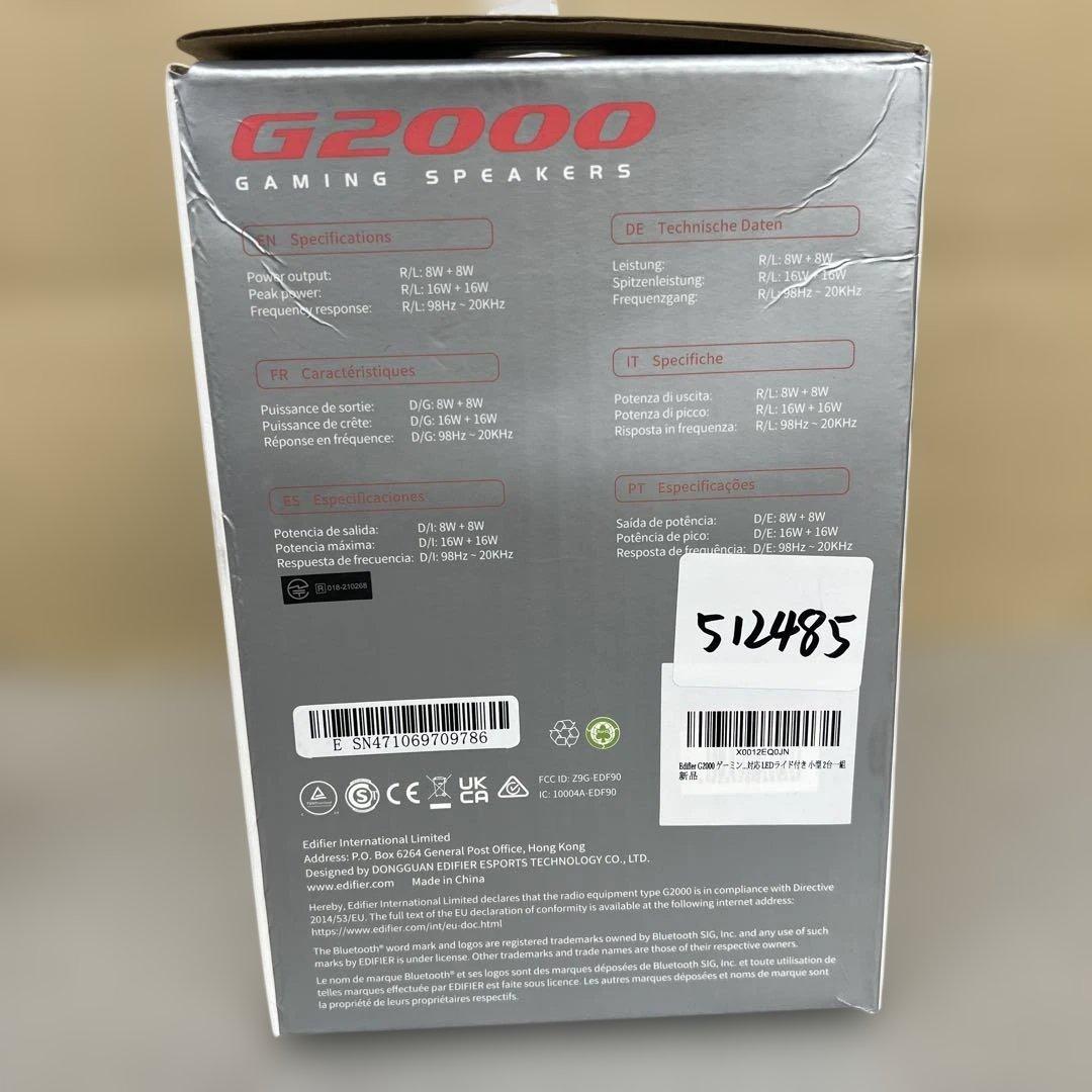 512485 Edifier G2000 ゲーミング スピーカー