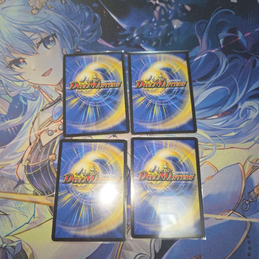 【デュエマ】王導聖霊アルファディオス　4枚セット