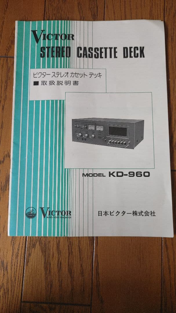Victor　レコードプレーヤー及びデッキ　限定値下げ