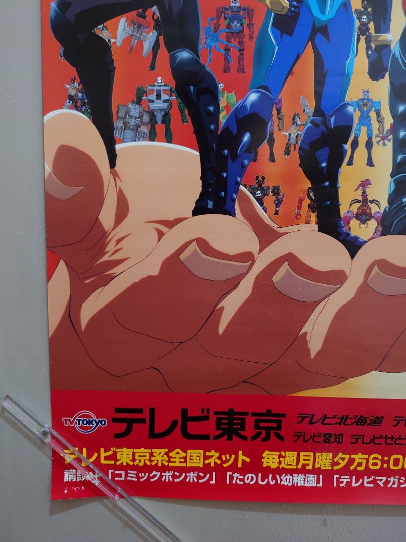 【貴重・激レア】『 小さな巨人　ミクロマン 』番組宣伝用ポスター　B2サイズ