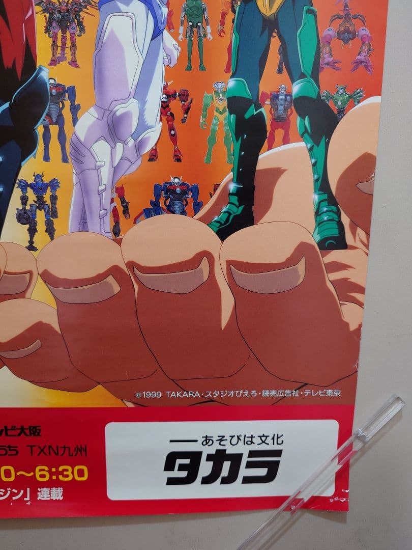 【貴重・激レア】『 小さな巨人　ミクロマン 』番組宣伝用ポスター　B2サイズ