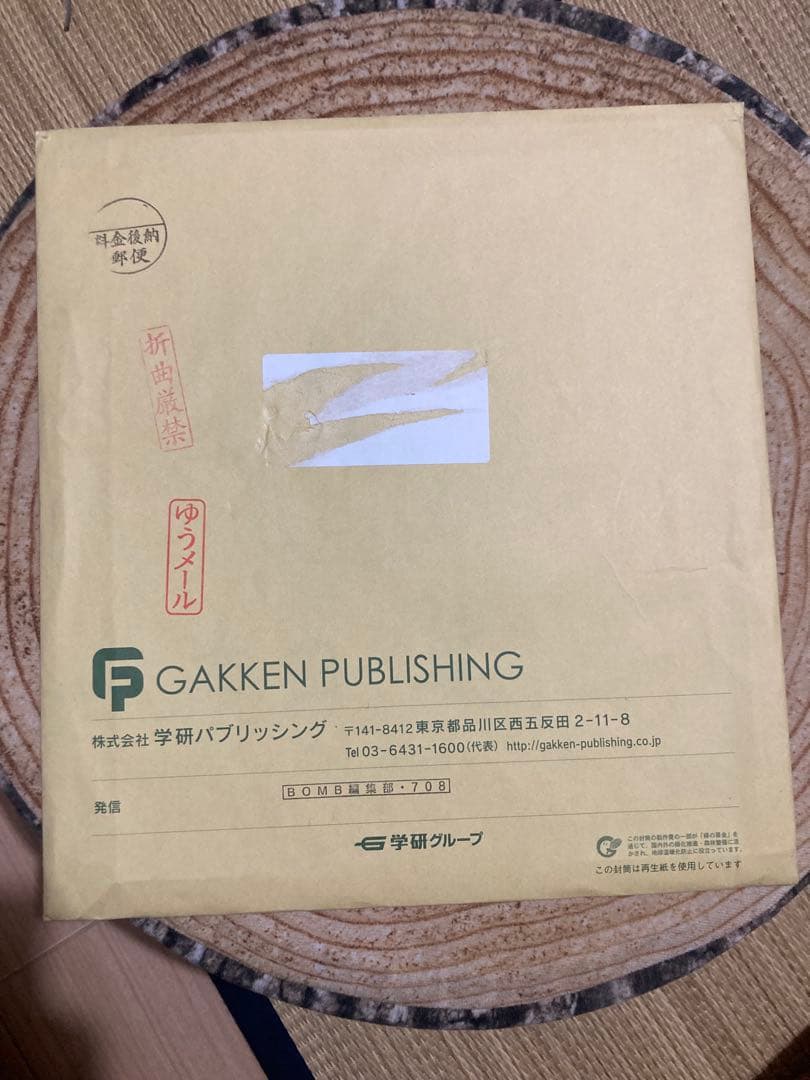 本田翼サイン色紙 BOMB 当選証明書あり。