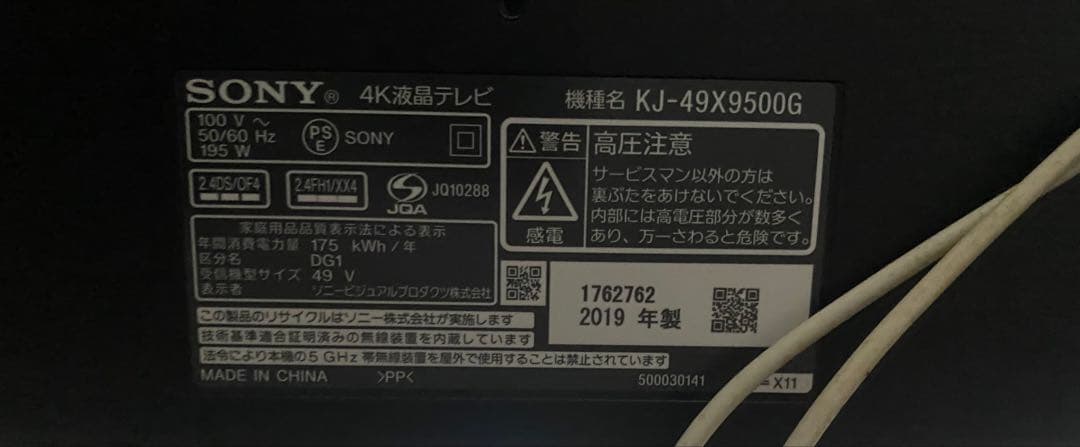 shiba_love【ジャンク品】SONY BRAVIA