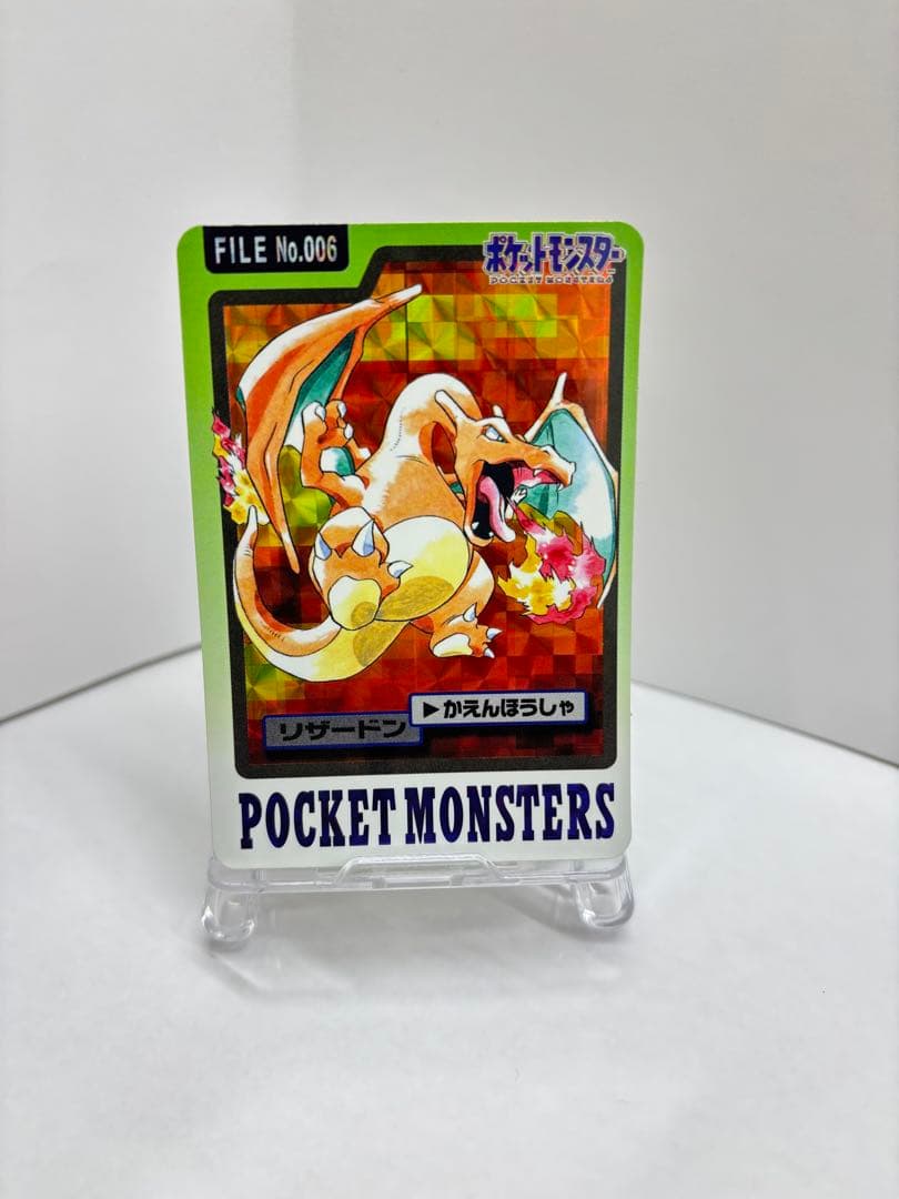 【値下げ】ポケモン カードダス リザードン 進化ライン 3枚セット