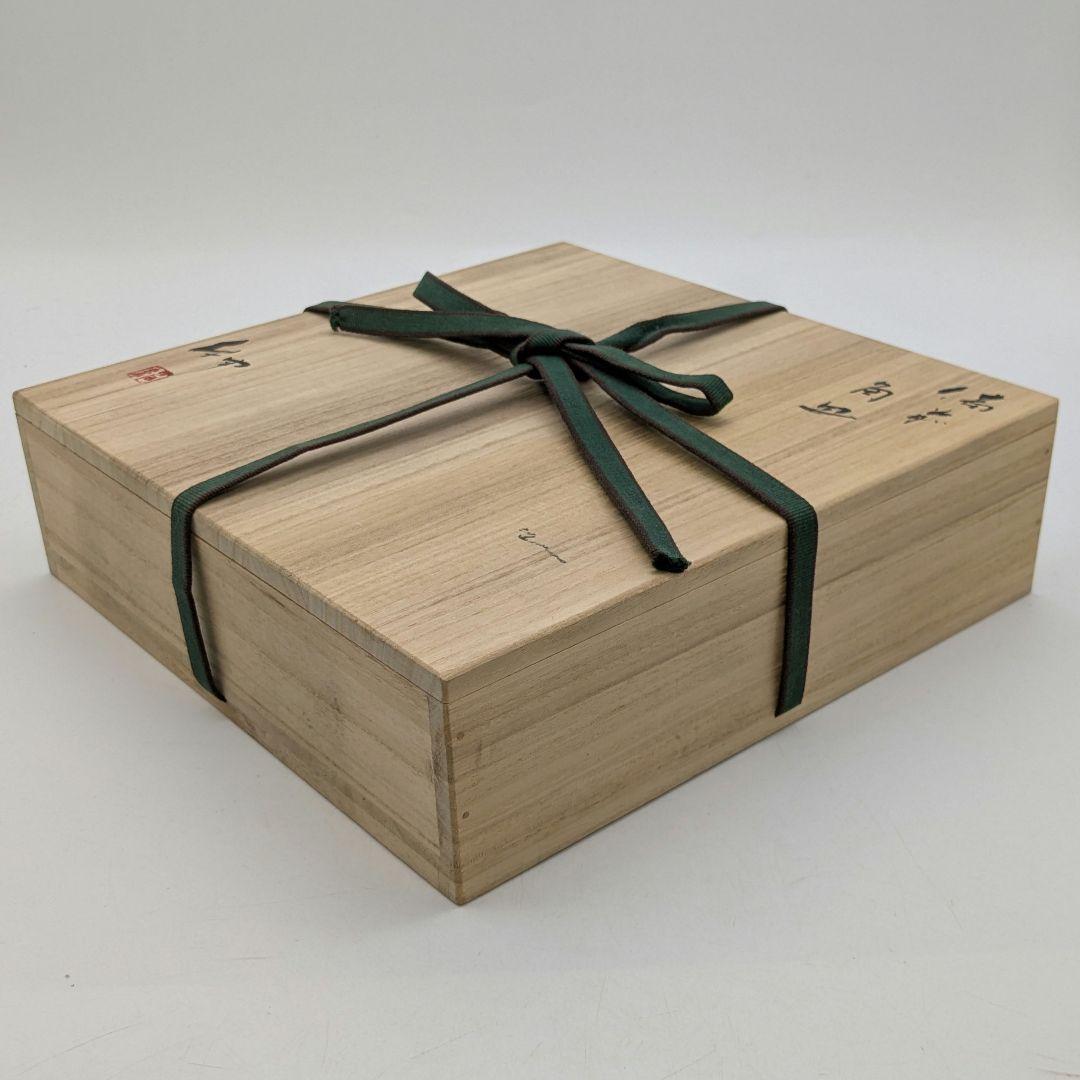 伊勢崎紳 備前焼 角皿 共箱共布栞 食器 緋襷 中皿 盛り皿 四方皿 和食器