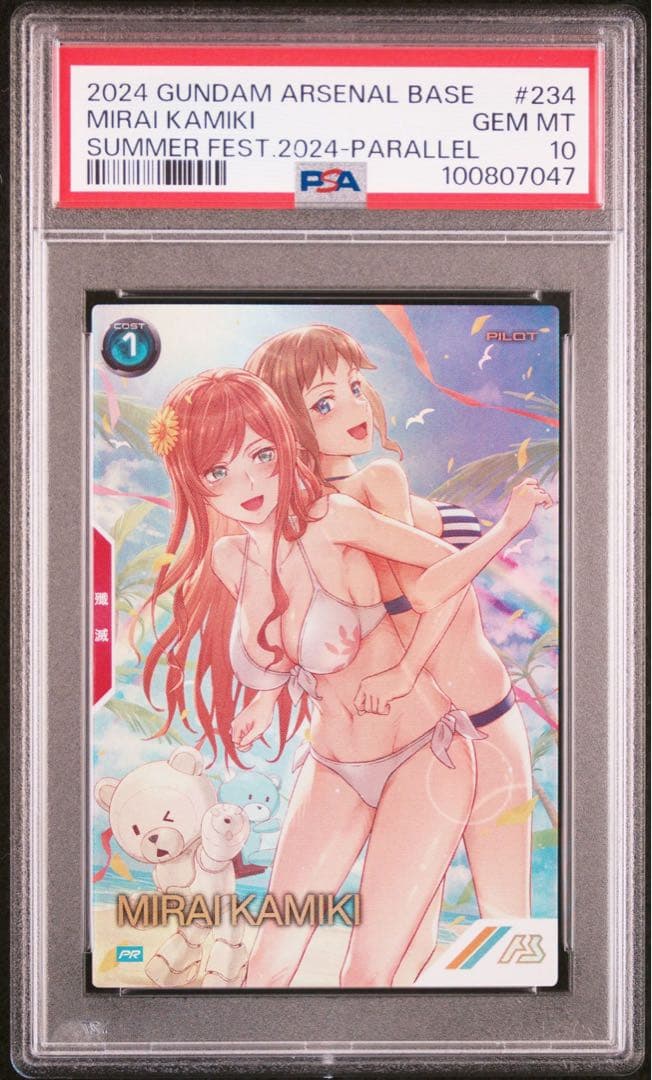 PSA10 カミキ・ミライ パラレル アーセナルベース ガンダム