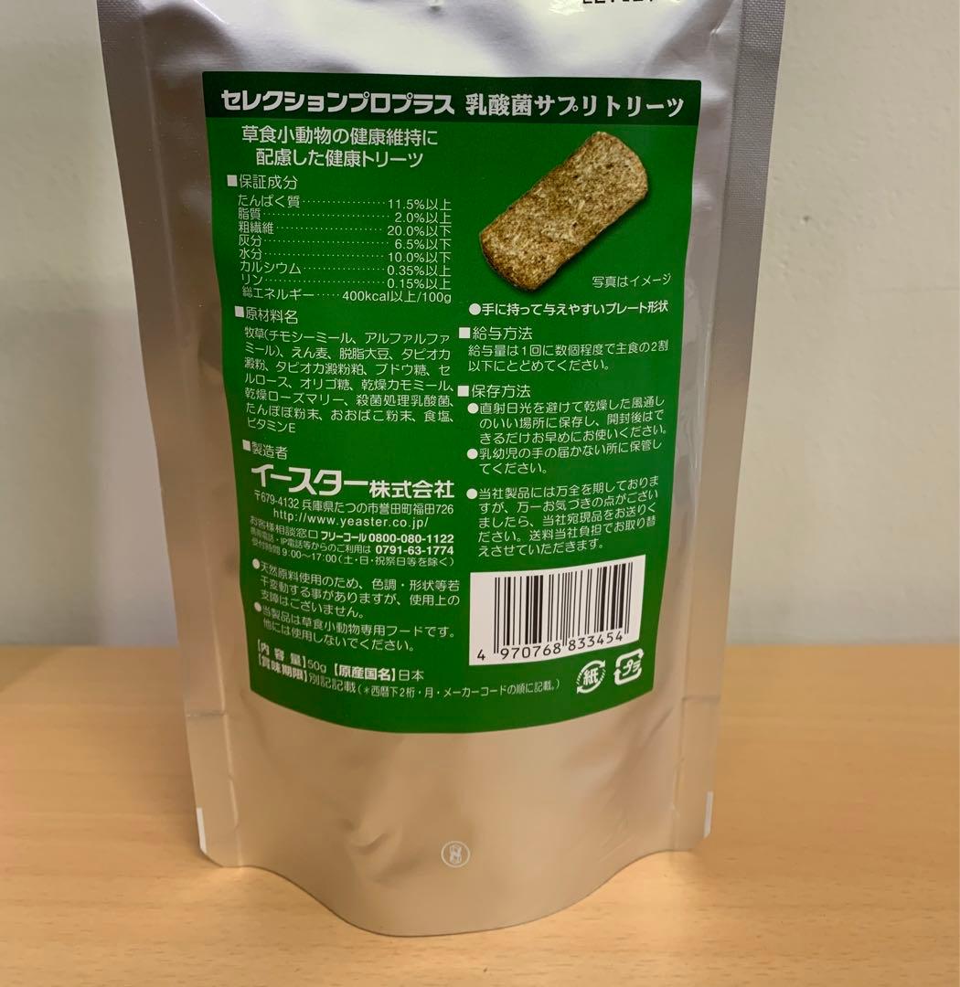 《限定SALE！》バニーセレクションプロメンテナンスチモシーヘイ2.5kg×4袋