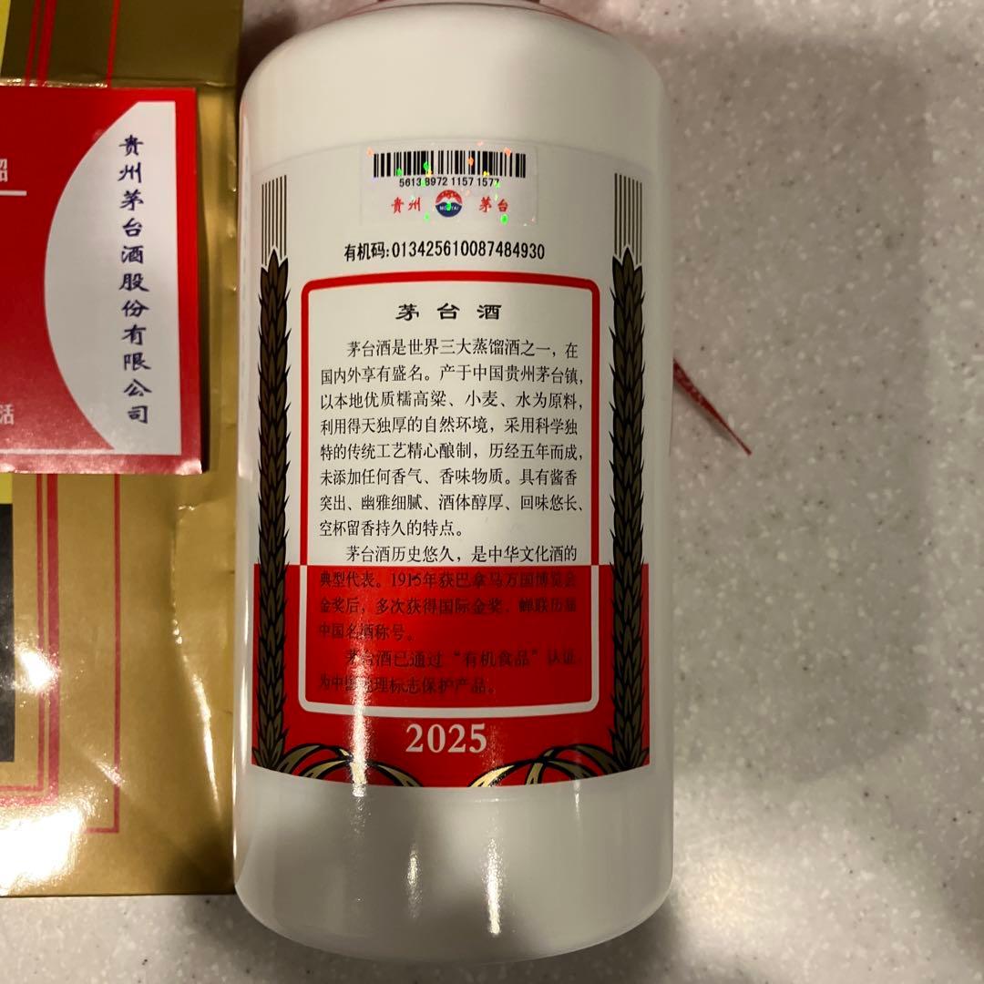 モウタイ　Kweichow Moutai 500ml 53% アルコール