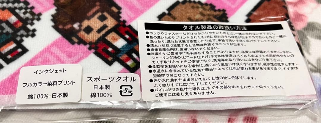 ダンガンロンパ　希望ヶ峰学園購買部　エポスカード　抽選会　スポーツタオル　当選品