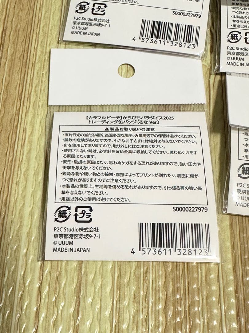 カラフルピーチ　るなからぴちパラダイス2025 缶バッジ　50個　新品未開封品