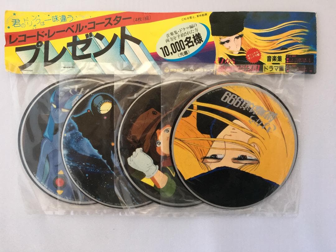 銀河鉄道９９９　コースター　非売品