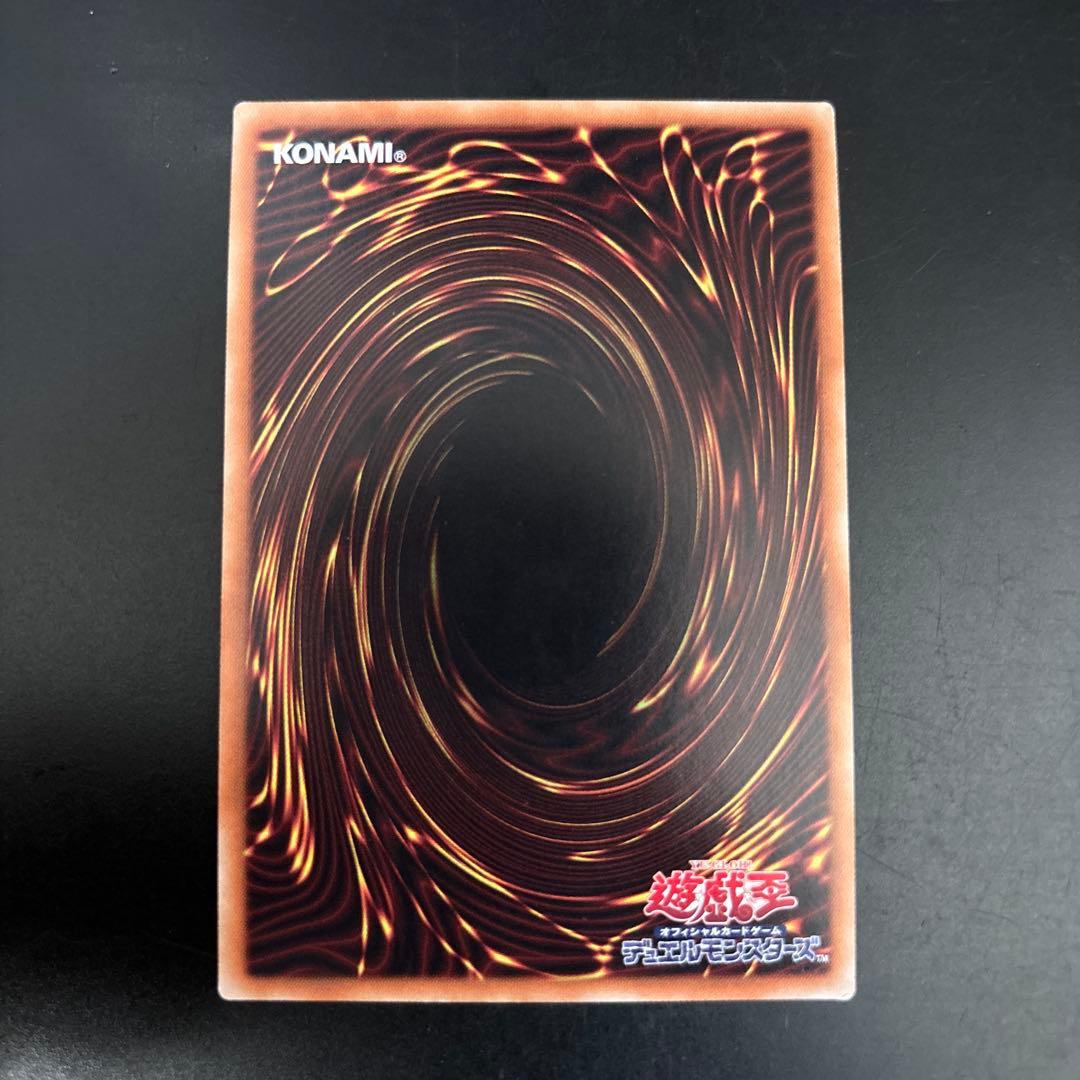 遊戯王　青眼の究極亜竜 20th 20TH-JPC00