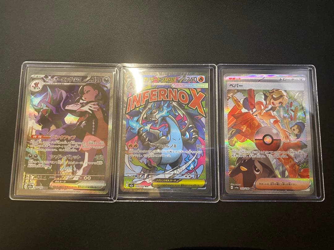 ポケモンカード　引退品（ムニキスゼロ1BOX、その他シングルカード）