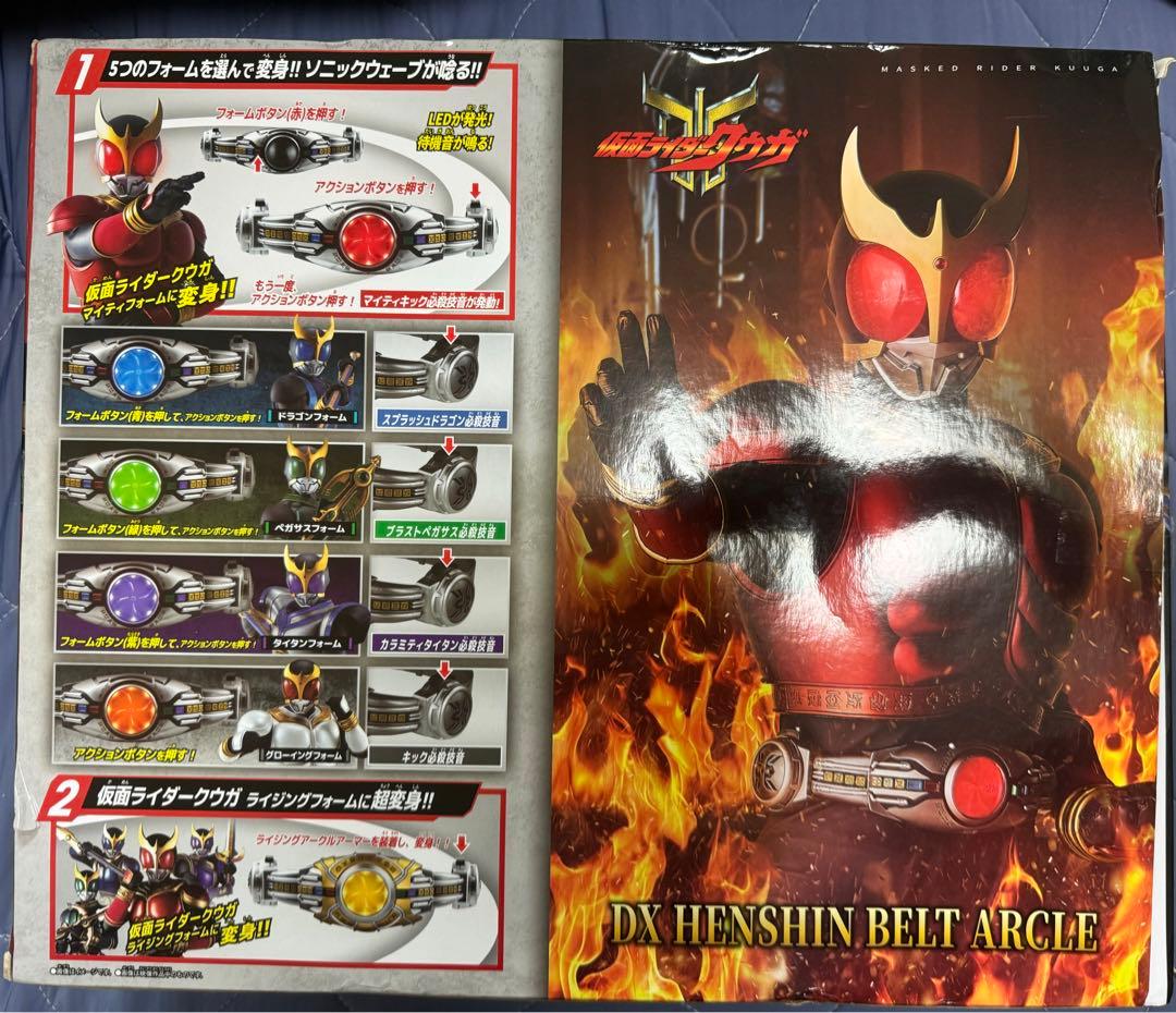 中国バンダイ　DXアークル