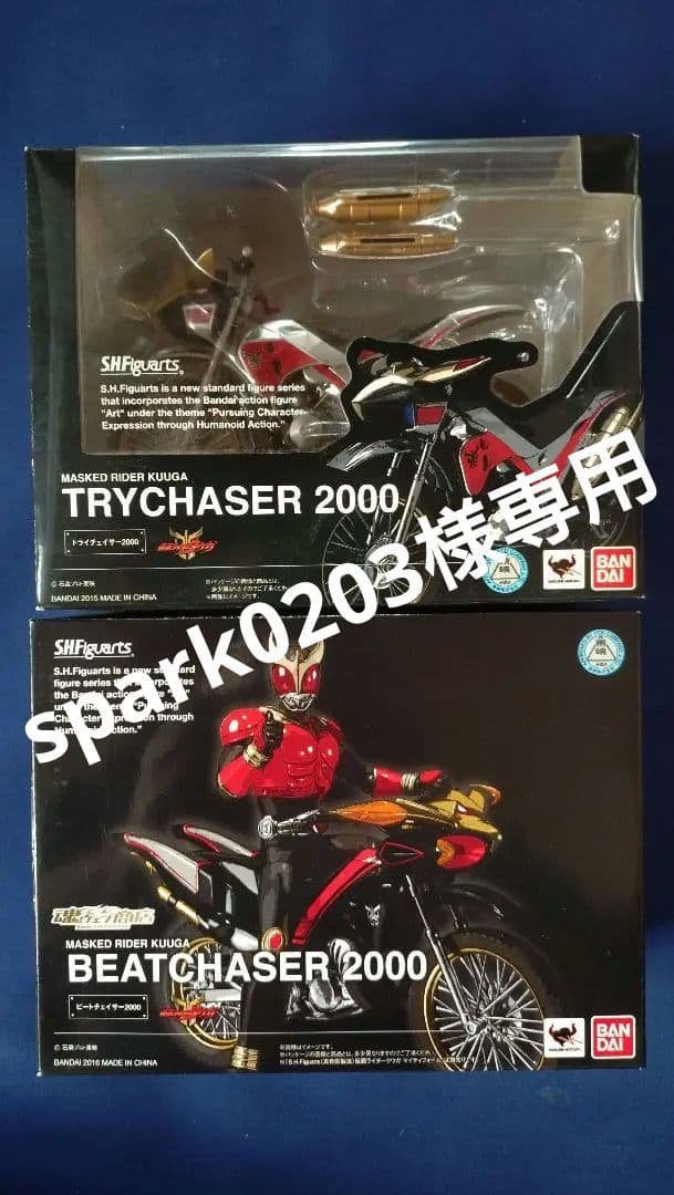 S.H.figuarts ビートチェイサー トライチェイサー セット