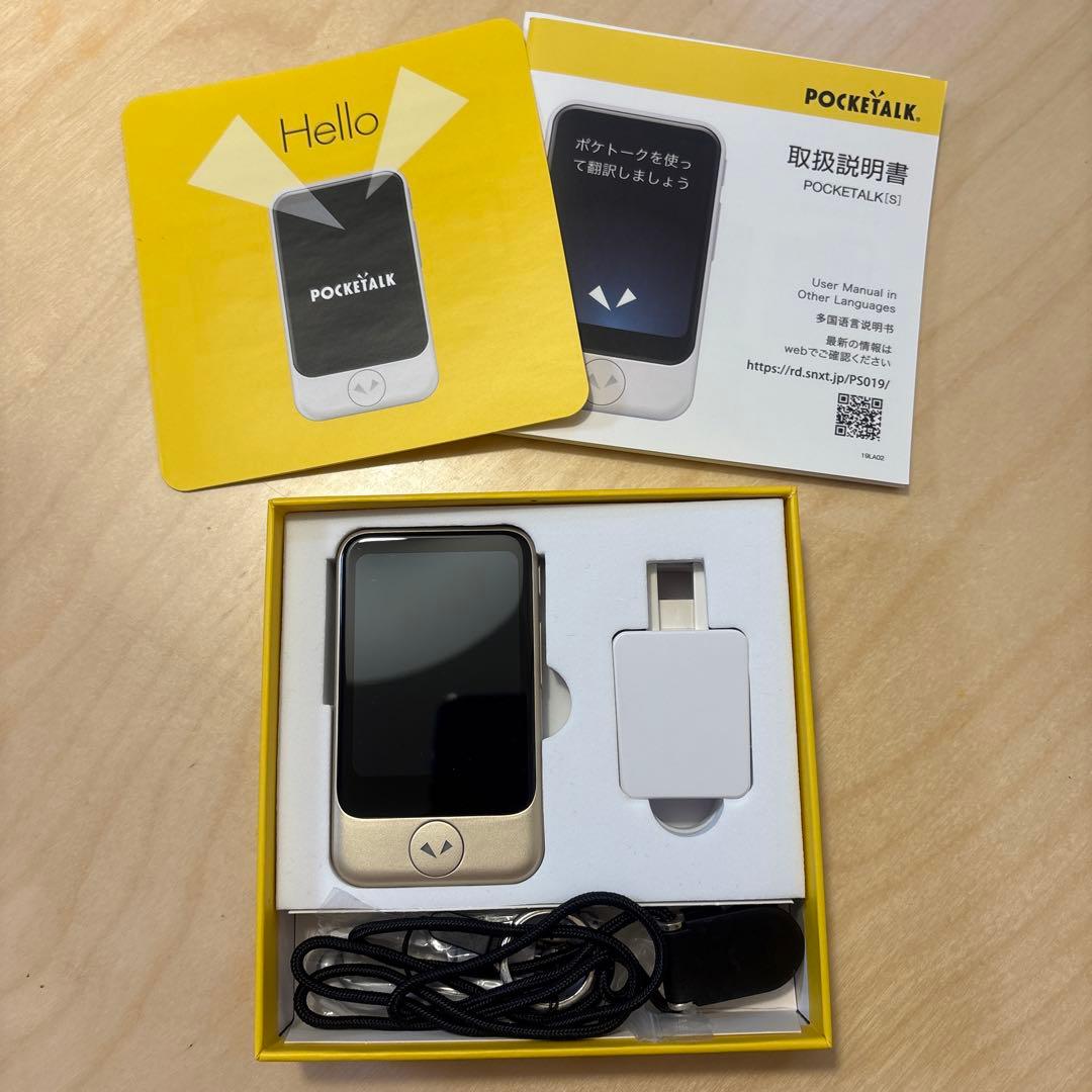 POCKETALK S ゴールド グローバル通信（2年）