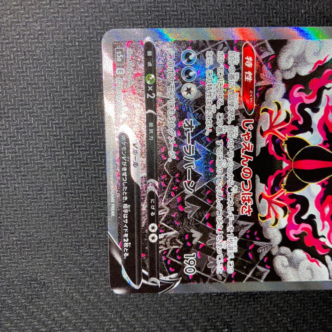 ポケモンカード ガラルファイヤー SA