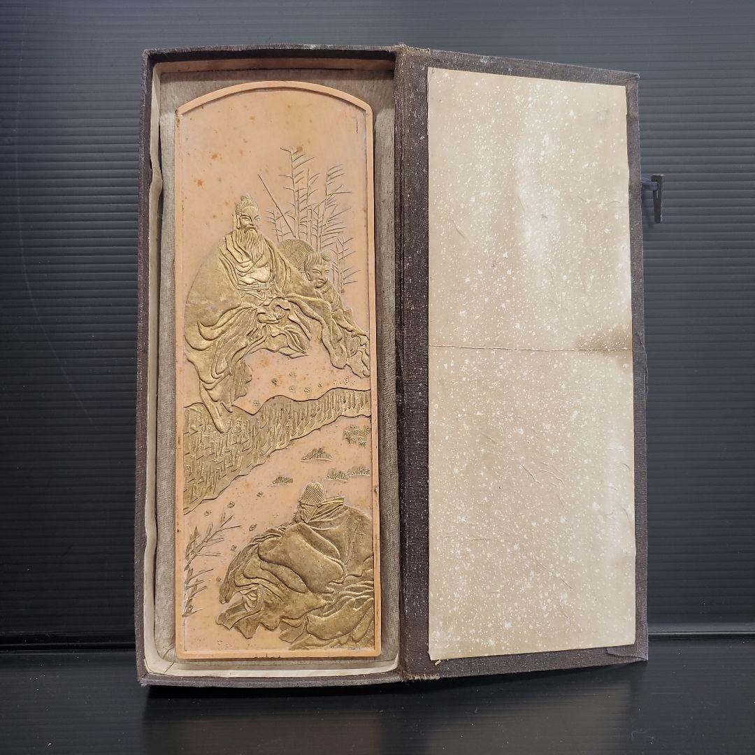 中国 古墨 老子授經 養性殿珍蔵 書家 書道具