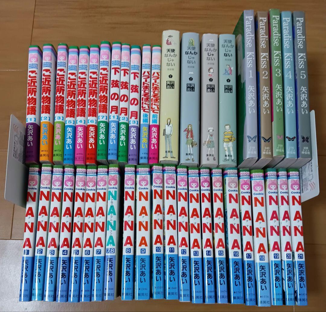 【みぃ】矢沢あい　5作品　デスノート　全巻