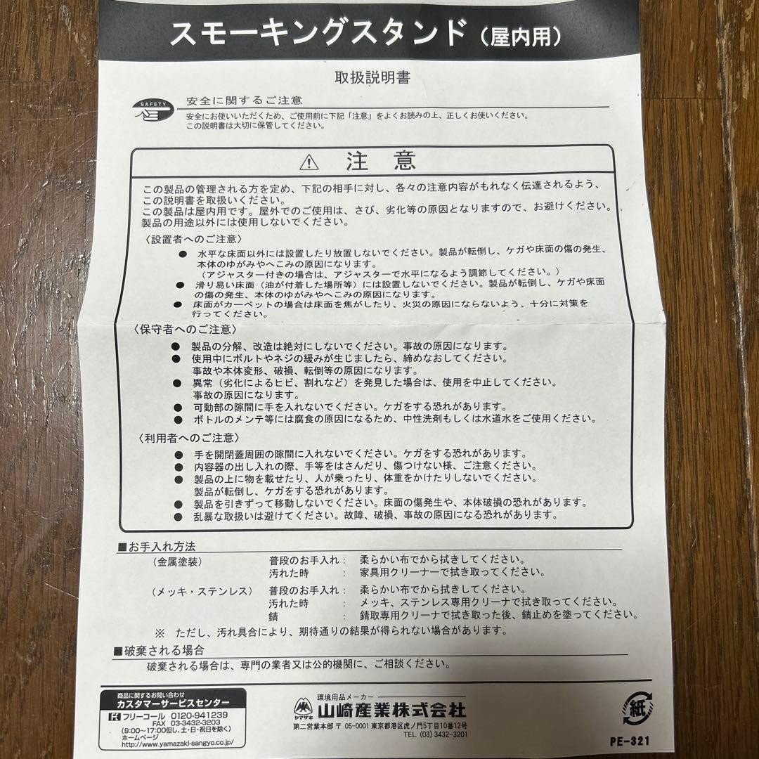 【Dream】アメリカンスピリット スモーキングスタンド（屋内用） 非売品