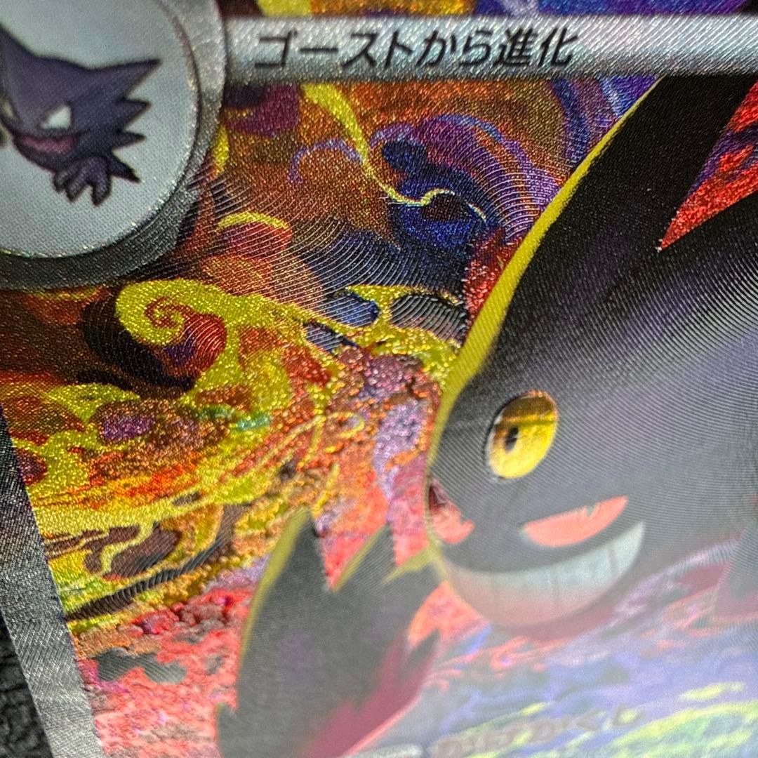 メガゲンガーex ポケモンカード SAR