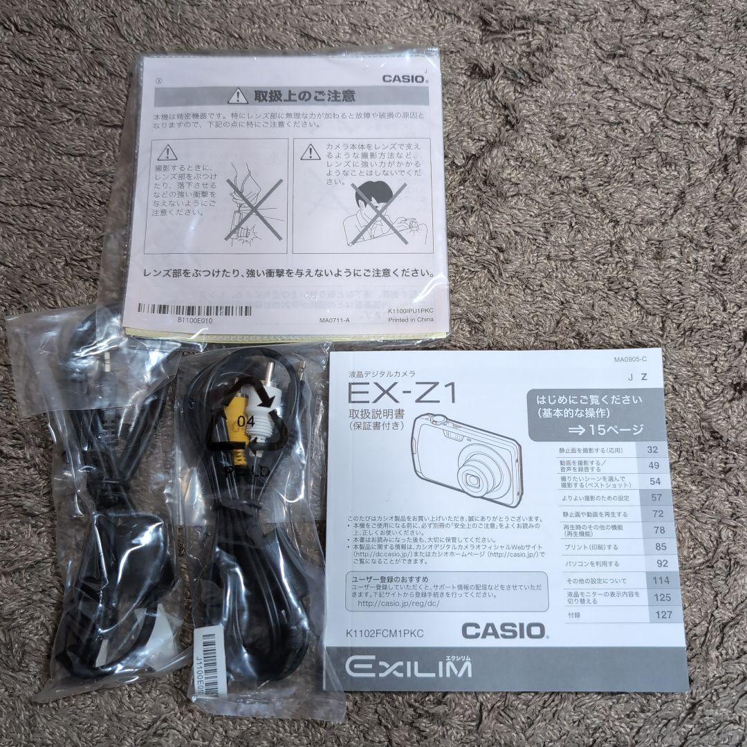 CASIO EXILIM EX-Z1 パープル
