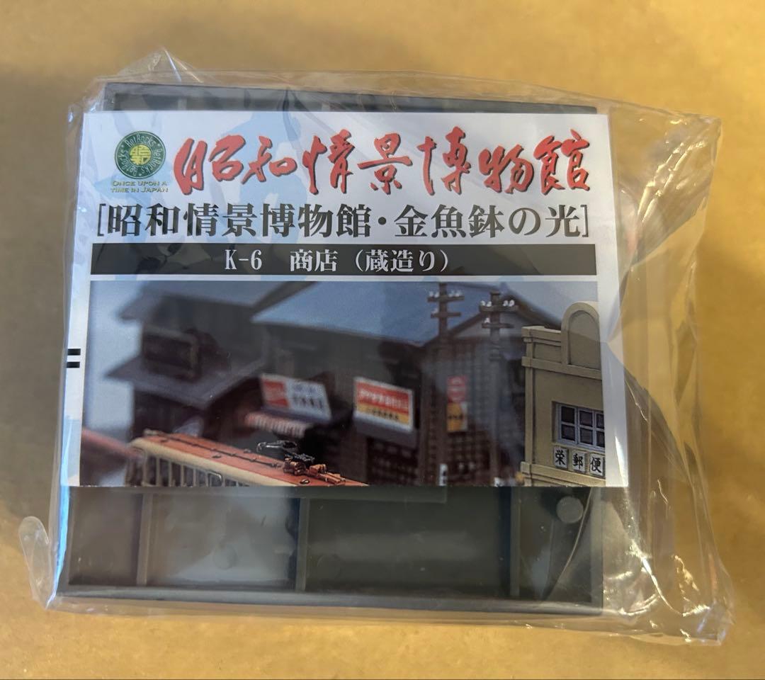 昭和情景博物館 金魚鉢の光 1/150スケール 鉄道模型 エフトイズ