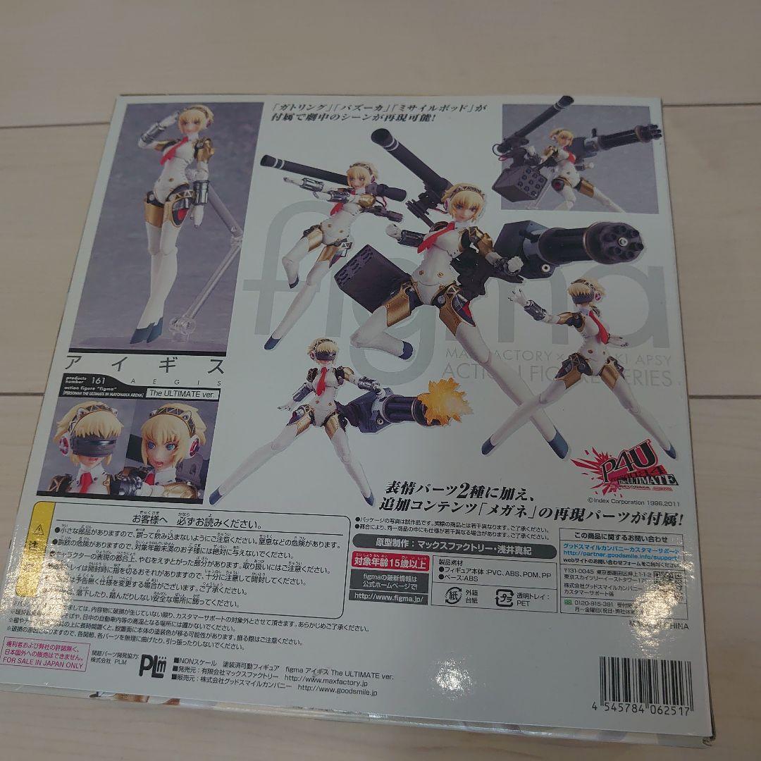 figma アイギス The ULTIMATE Ver.