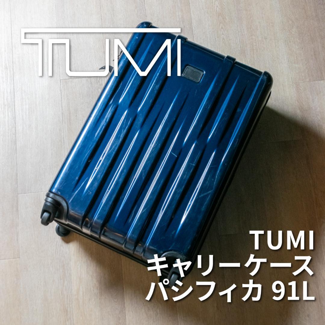 【中古】TUMI トゥミ パシフィカ キャリーケース 91L