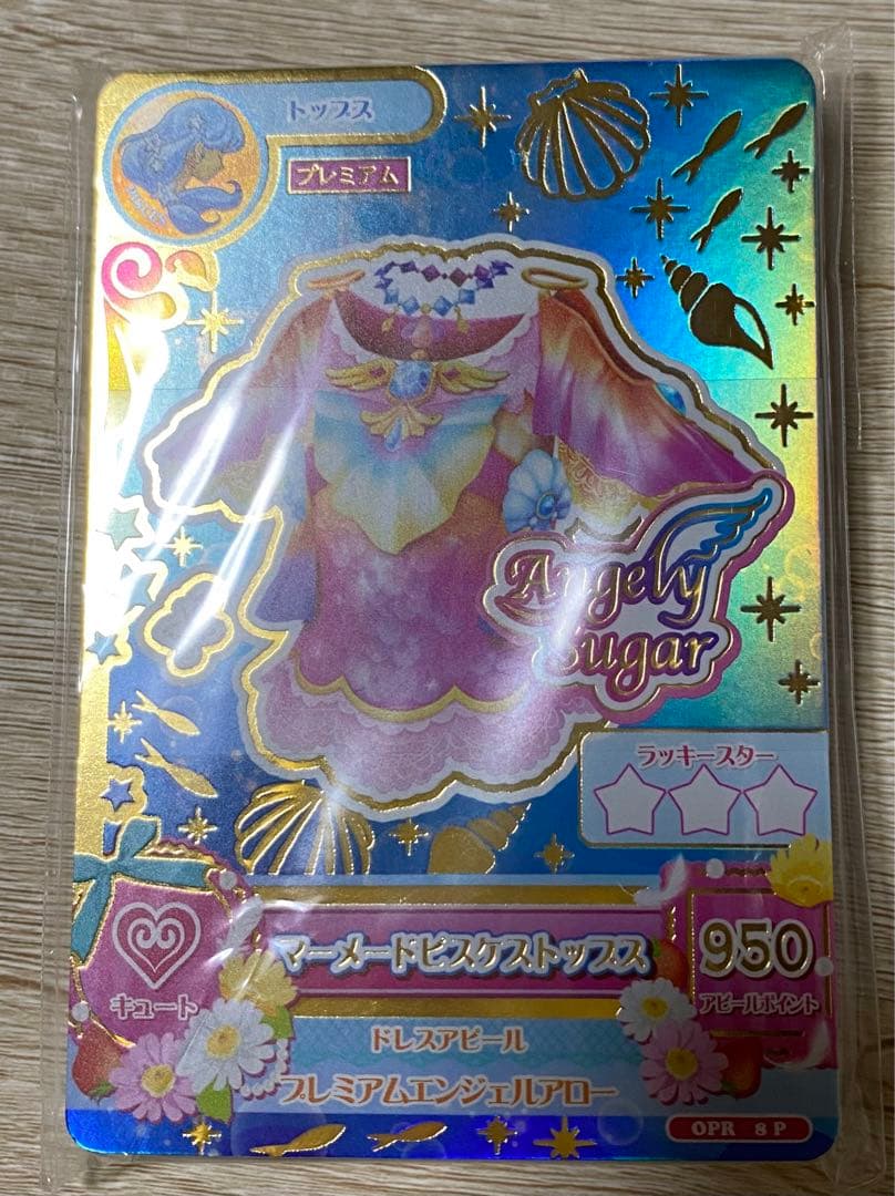 アイカツカード　星座　プレミアムレアカードセット