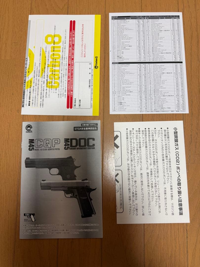 カーボネイトM45 DOC CO2 ガスブローバック 美品！
