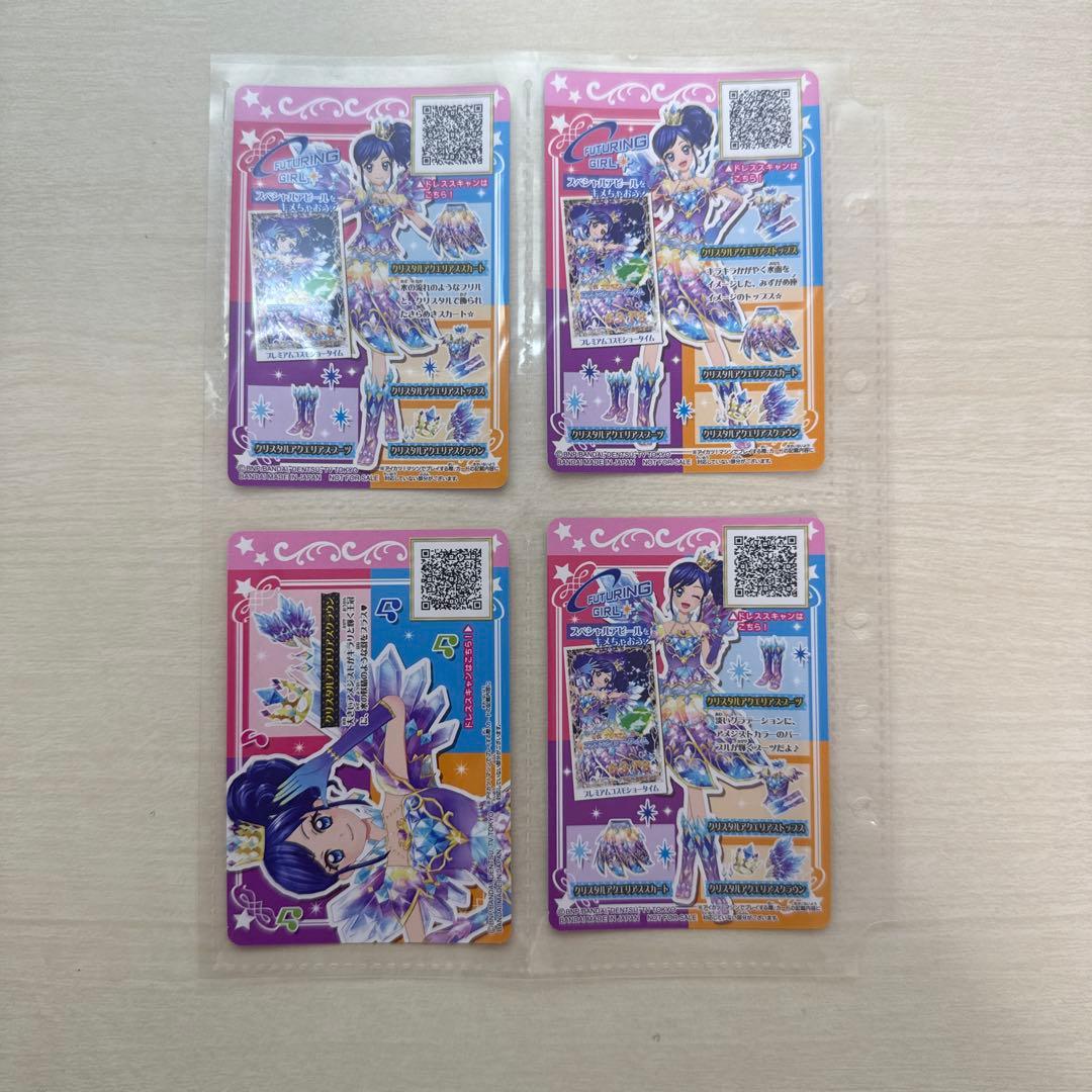 【最終値下げ】WEBで応募！星座ドレスセットキャンペーン