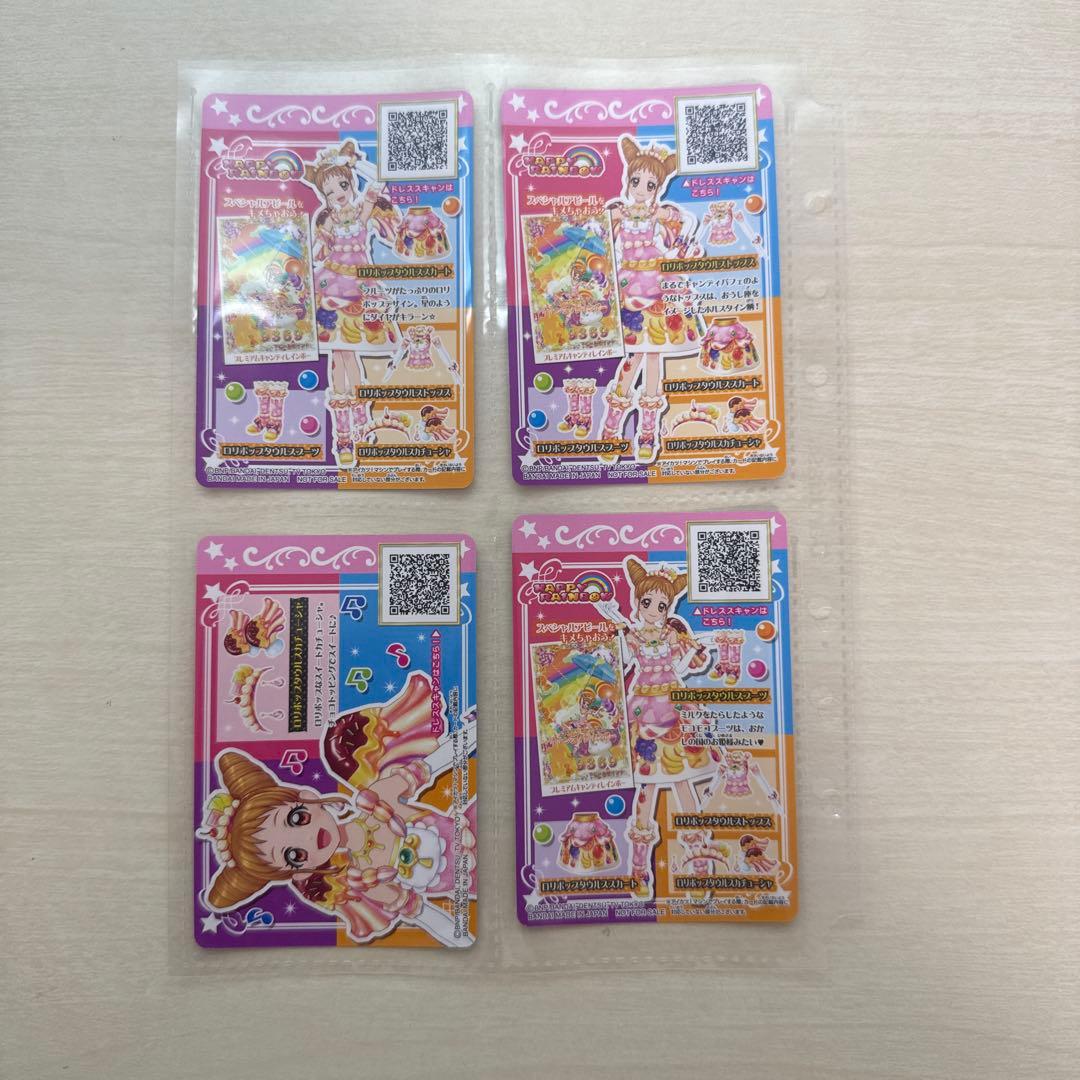 【最終値下げ】WEBで応募！星座ドレスセットキャンペーン